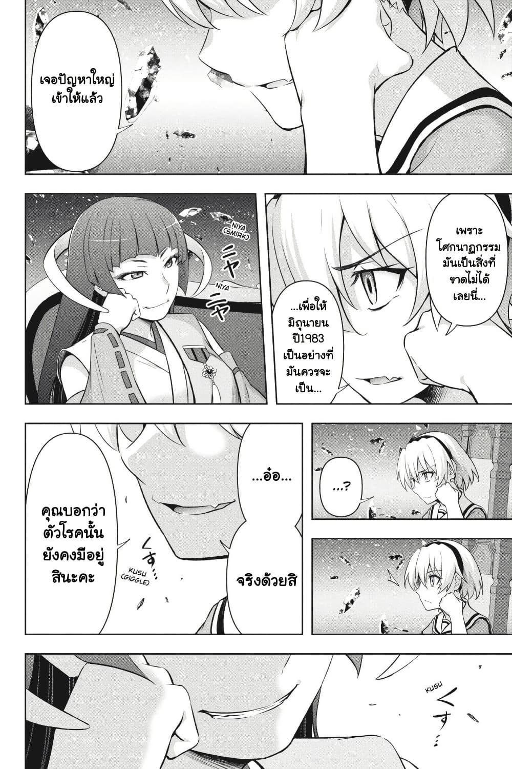 Manga-lc-com อ่านมังงะ อ่านการ์ตูน ออนไลน์ ฟรี Higurashi no Naku Koro ni Meguri ตอนที่ 1 2 3 4 5 6 7 8 9 10 11 12 13 14 ฟรี ไม่มีโฆษณา Manga-lc - อ่าน มังงะ อ่าน การ์ตูน ออนไลน์ อ่านมังงะ ฟรี