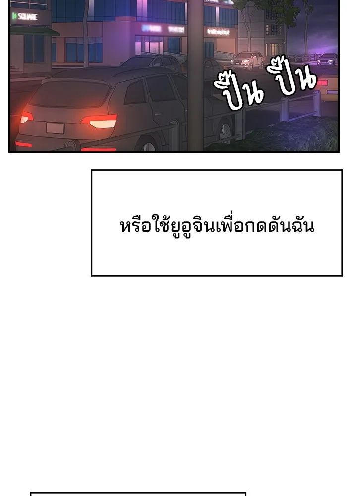ห้องเรียนสาวแสบ ตอนที่ 36 รูปที่ 77