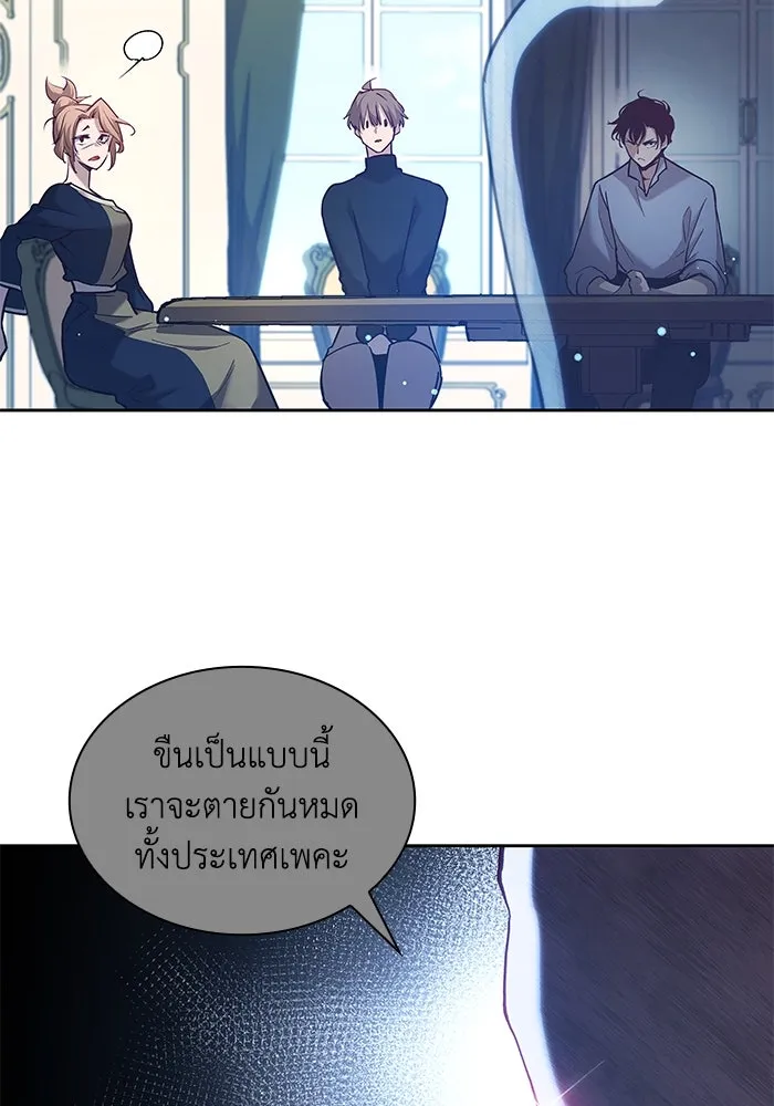 ฟิลเลียโรเซ่กับคำทำนายแห่งมงกุฎหนาม ตอนที่ 161 รูปที่ 23