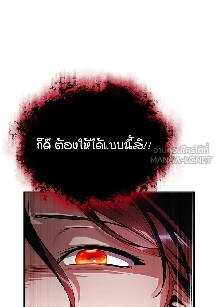 ศาสตราจารย์จำเป็นแห่งอะคาเดมี ตอนที่ 68 รูปที่ 15