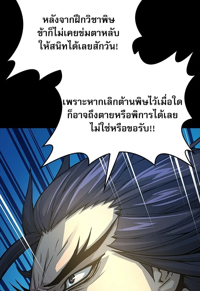 ลับลางลวง ตอนที่ 101 ราชาอสรพิษ (3) รูปที่ 125