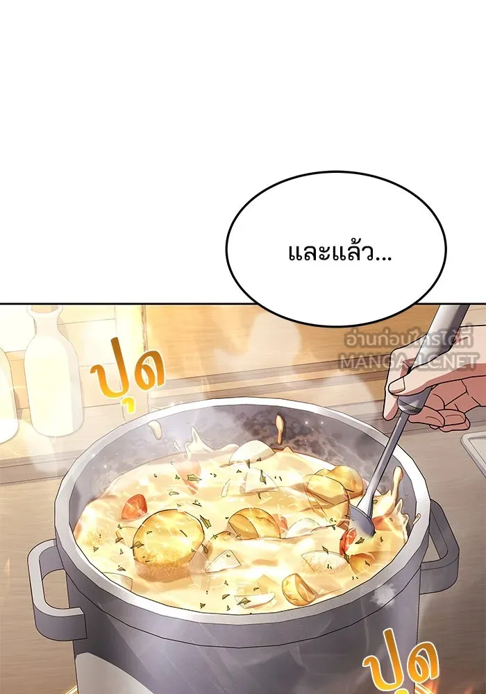 ครัวจอมเวท ตอนที่ 39 รูปที่ 39