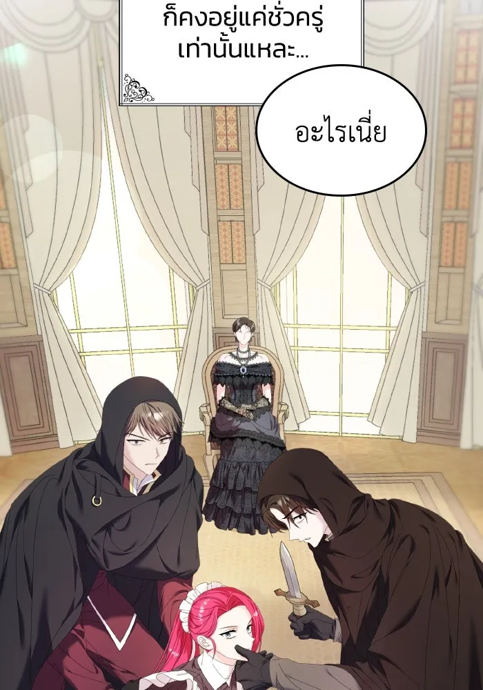 ทำแบบนี้ไม่ได้เพคะ องค์ชาย ตอนที่ 19 รูปที่ 58