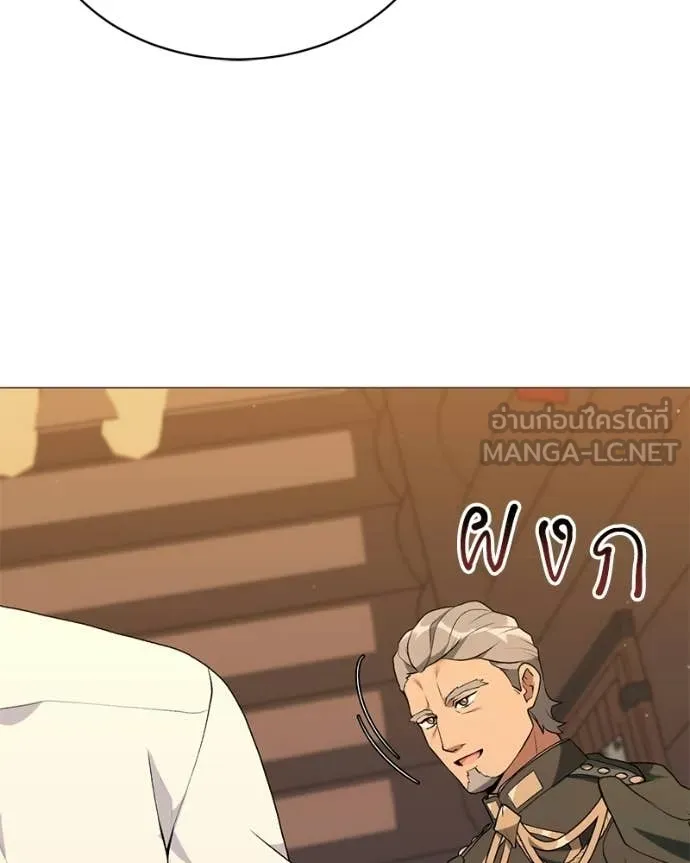 คนสวนโลกฮันเตอร์ ตอนที่ 86 รูปที่ 123