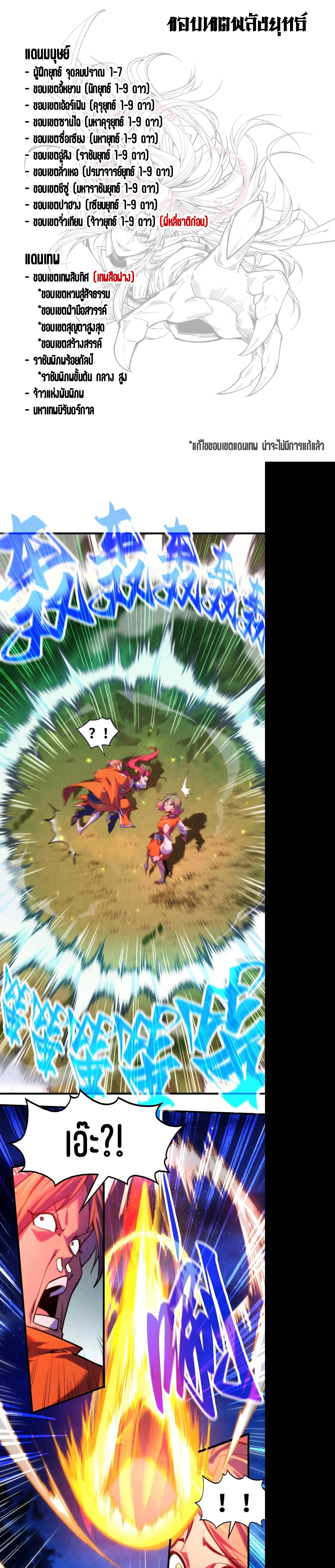 Manga-lc-com อ่านมังงะ อ่านการ์ตูน ออนไลน์ ฟรี The Eternal Supreme ตอนที่ 1 2 3 4 5 6 7 8 9 10 11 12 13 14 ฟรี ไม่มีโฆษณา Manga-lc - อ่าน มังงะ อ่าน การ์ตูน ออนไลน์ อ่านมังงะ ฟรี