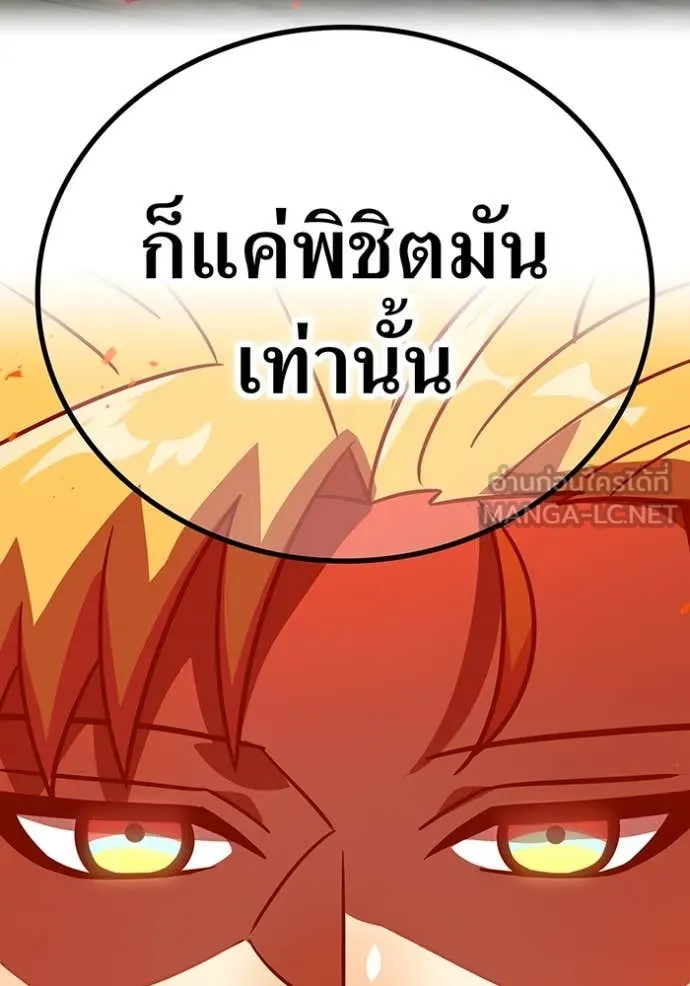 เพลเยอร์เลือดเทวะ ตอนที่ 85 รูปที่ 149