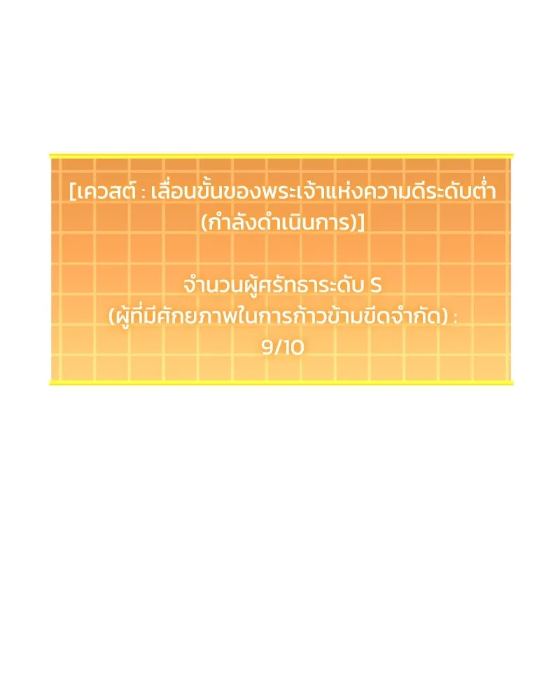 สัปดาห์นี้งดอัปตอนใหม่ ตอนที่ 55 รูปที่ 86