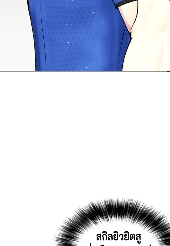 หมาหัวเน่าเก๋าเกินไป ตอนที่ 64 รูปที่ 11