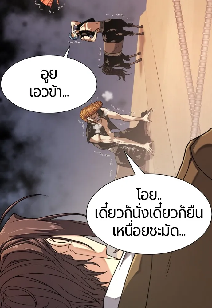 ยอดสถาปนิกผู้พิทักษ์อาณาจักร ตอนที่ 148 รูปที่ 70