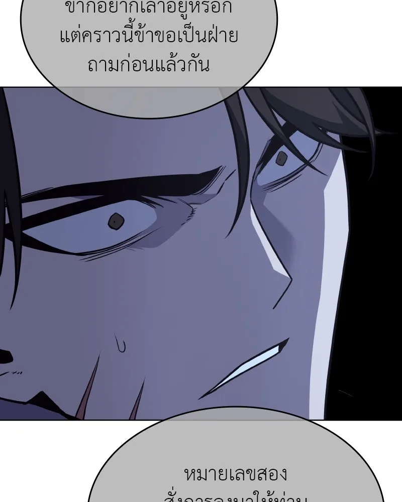 เกิดอีกทีเป็นว่าที่ประมุขลัทธิมาร ตอนที่ 98 รูปที่ 121