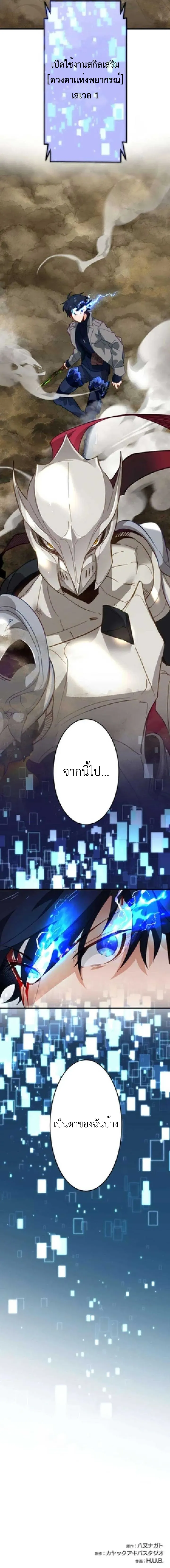 The Akashic Record Which Only I Can Read บ_นท_กจ_กรวาลท_ม_แค_ฉ_นมองเห_น ตอนที่ ตอนที่ 18 รูปที่ 11