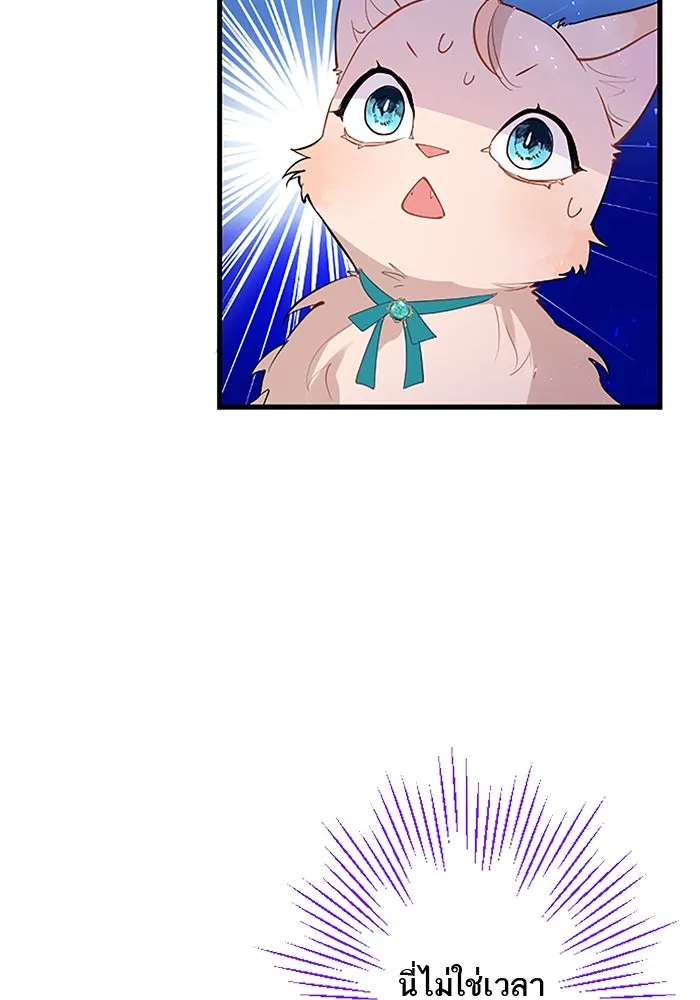 คุณหนูย้อนเวลามาเป็นอัศวิน ตอนที่ 50 รูปที่ 92