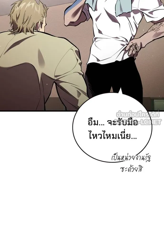 มหาสงครามคนแกร่ง ตอนที่ 26 รูปที่ 10