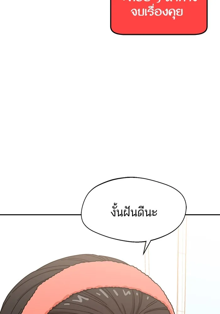 โชคชะตานำพารัก ตอนที่ 30 ล้มเหลวเหรอ รูปที่ 79