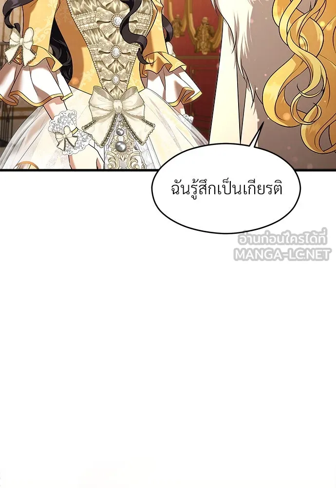 จักรพรรดิคลั่งรักที่เด็กกว่าฉันพันปี ตอนที่ 46 (จบซีซัน 1) รูปที่ 51
