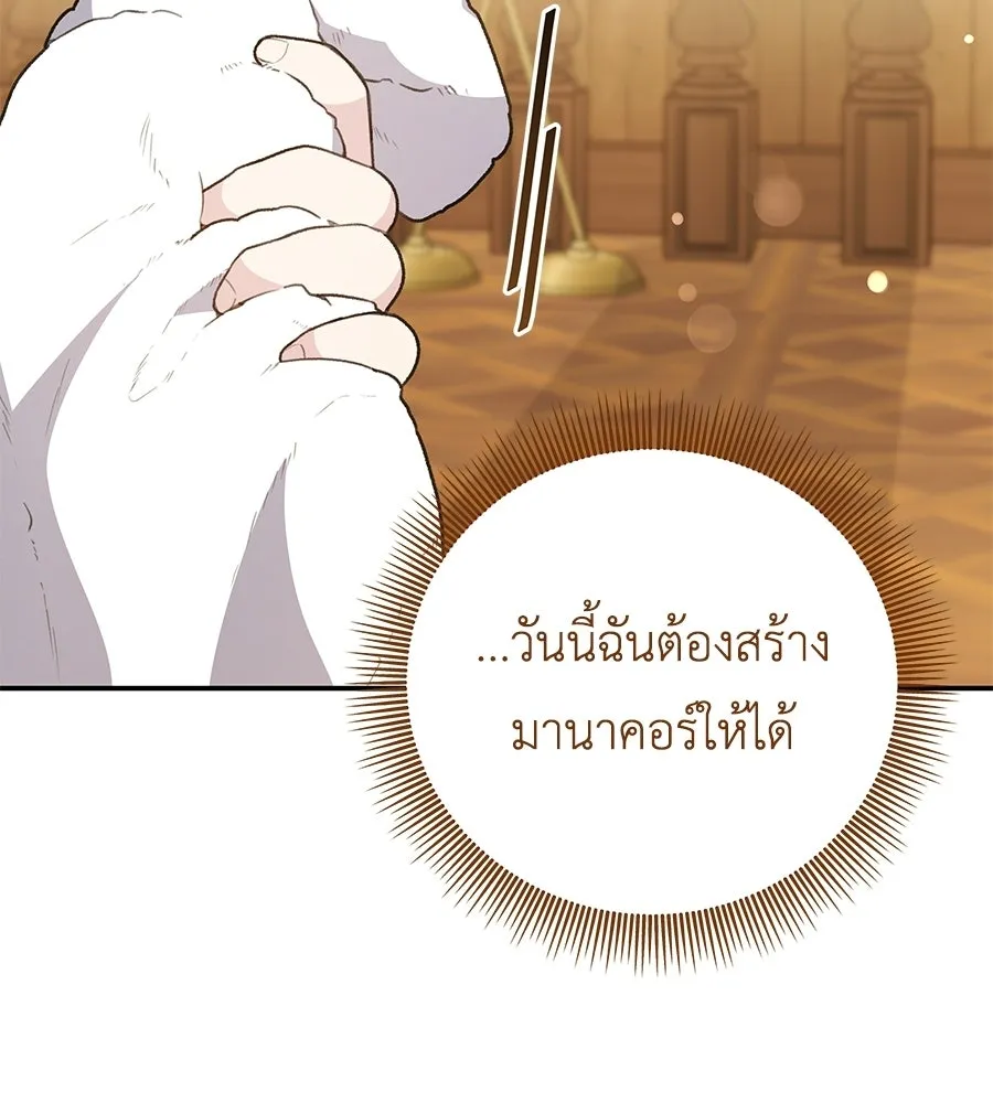 คุณพ่อของหนูคือศัตรูในชาติก่อน ตอนที่ 11 รูปที่ 128
