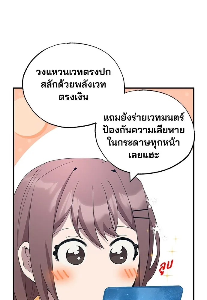 ร้านสะดวกซื้อต่างโลก ตอนที่ 44 รูปที่ 68