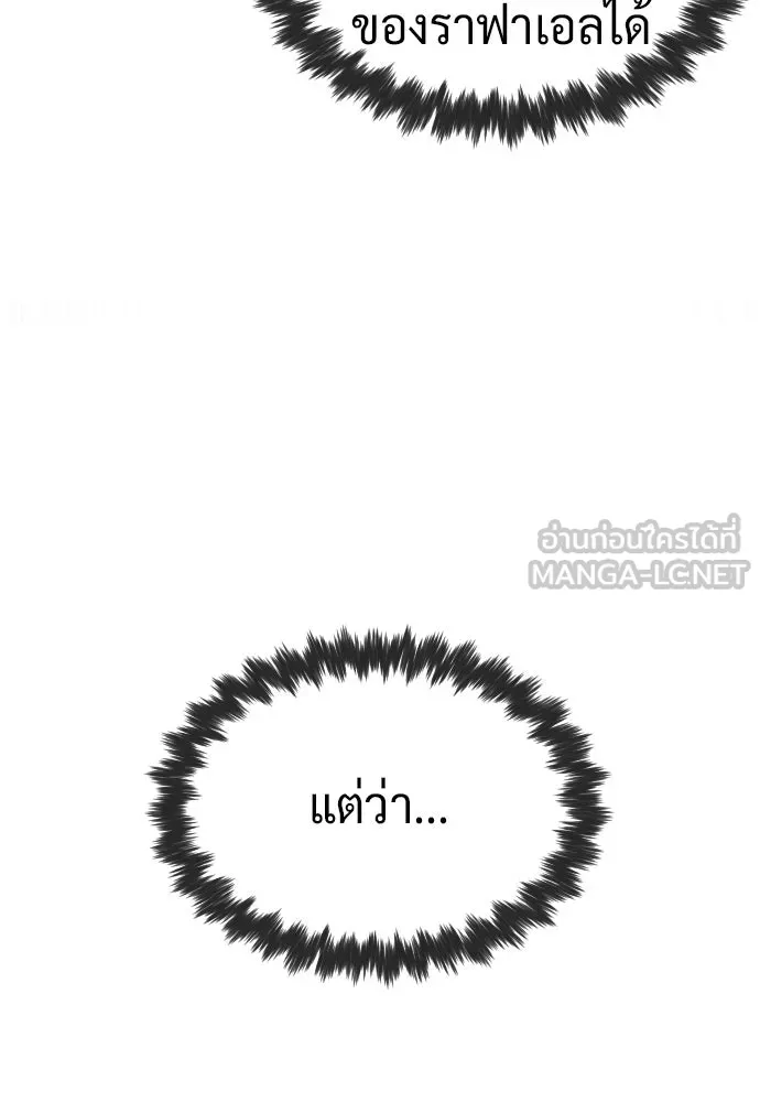 นักฆ่าย้อนวัย ตอนที่ 63 รูปที่ 9