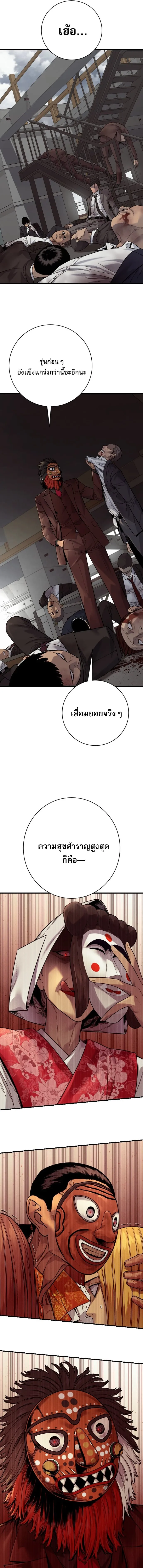 Return of the Bloodthirsty Police ตำรวจน_กฆ_า ตอนที่ ตอนที่ 119 รูปที่ 14