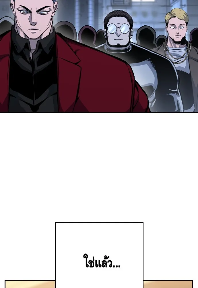 King Game ตอนที่ 86 ฮวังมูเจ (ตอนสุดท้าย) รูปที่ 173