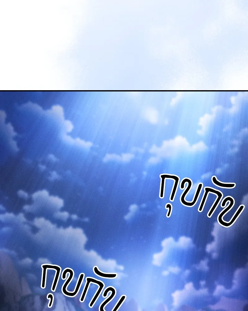 นักดาบอัจฉริยะจากอะคาเดมี ตอนที่ 70 รูปที่ 38