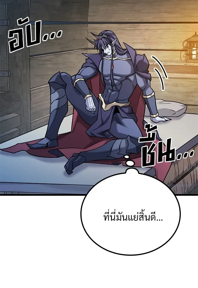 วิถีชาวนาของราชาปีศาจ ตอนที่ 39 รูปที่ 97