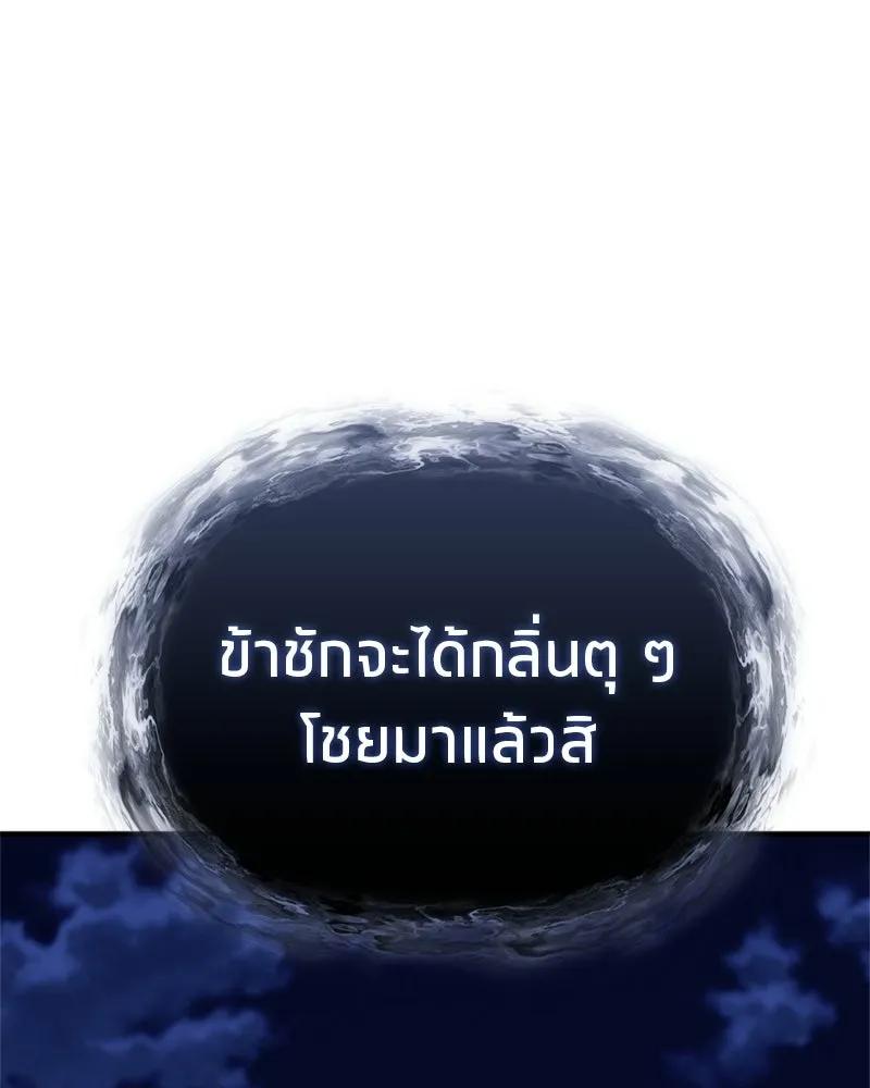 สุดยอดเทรนเนอร์แห่งยุทธภพ ตอนที่ 80 ไม่ได้เข้าใจผิดหรอก รูปที่ 167