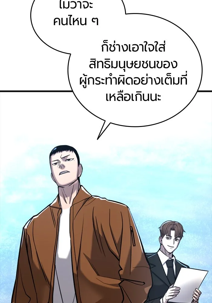 มือพิพากษา ตอนที่ 9 รูปที่ 137