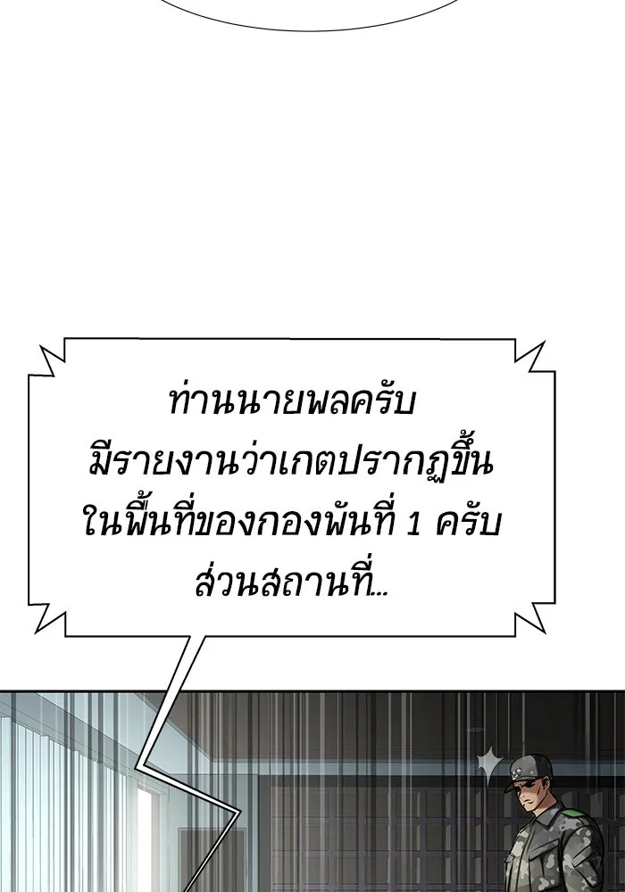 เพลเยอร์นักกินเหล็ก ตอนที่ 17 รูปที่ 64