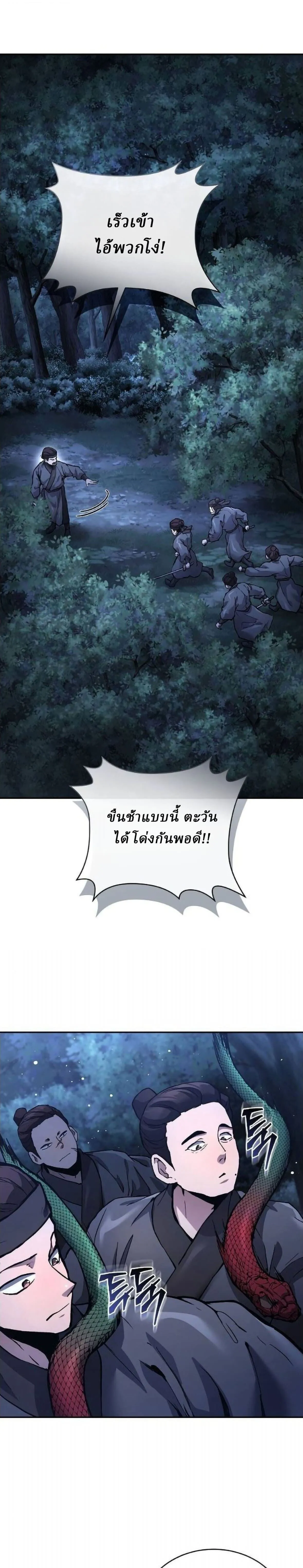 Reborn on the Demonic Cult Battlefield ยอดอ_จฉร_ยะผ_หวนค_น ตอนที่ ตอนที่ 31 รูปที่ 1