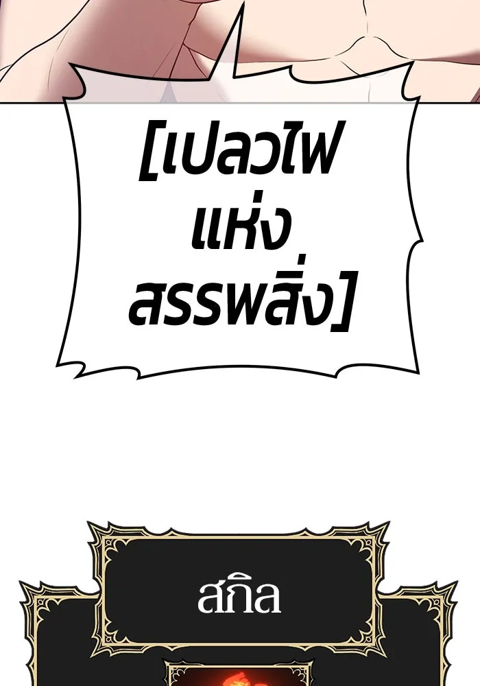 +99 ท่อนไม้พร้อมบวก ตอนที่ 67 รูปที่ 367