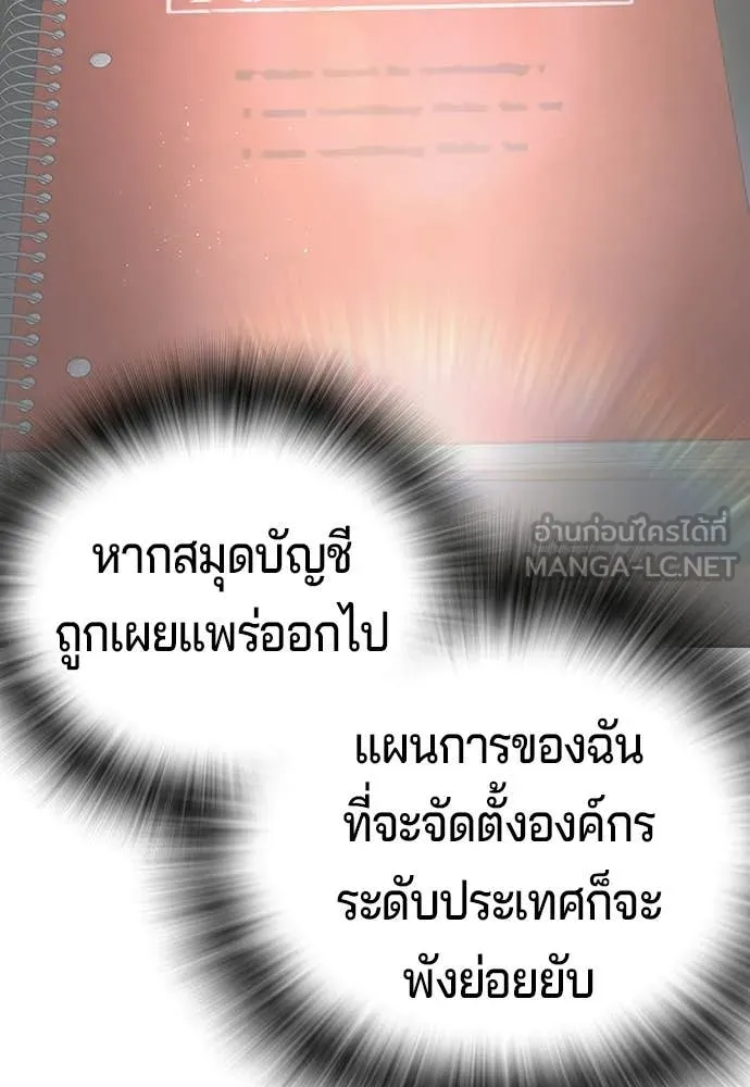คูเซรา ตอนที่ 72 รูปที่ 49