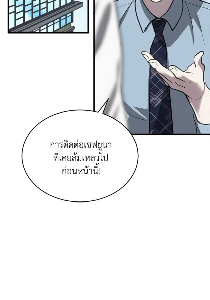 ชีวิตรักฉบับเดจาวู ตอนที่ 34 รูปที่ 35