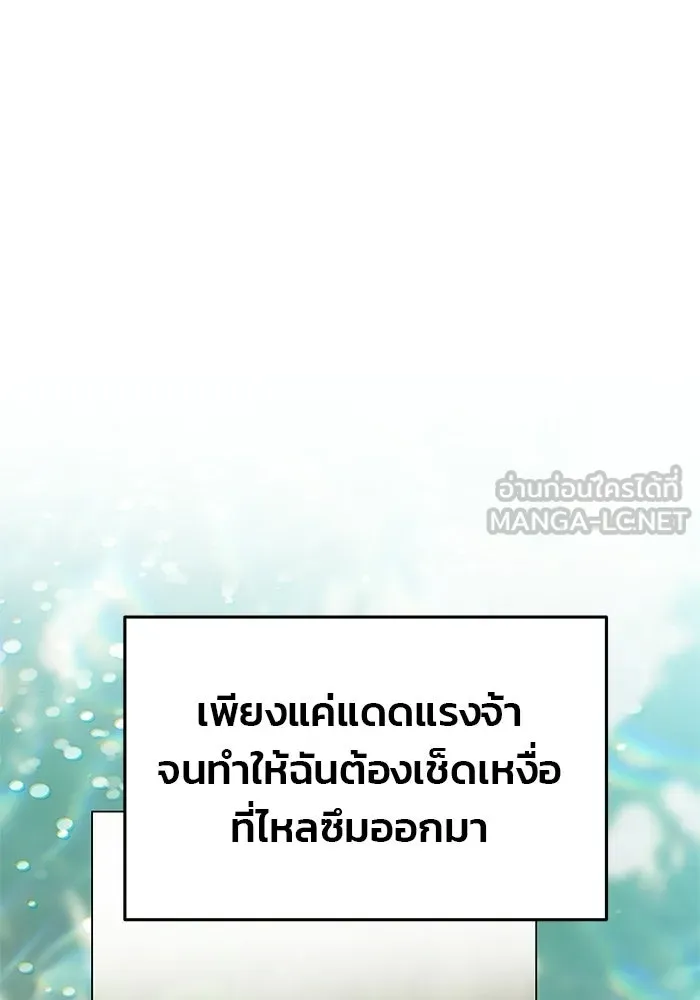 เกมรักจับสามี ตอนที่ 78 รูปที่ 87