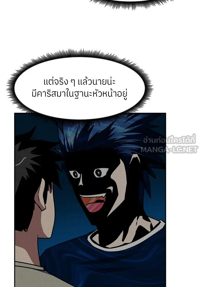 โรงเรียนสัตว์กินเนื้อ ตอนที่ 88 รูปที่ 66