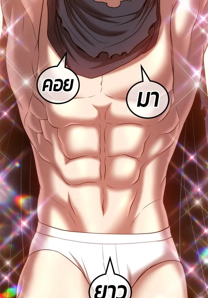 +99 ท่อนไม้พร้อมบวก ตอนที่ 42 รูปที่ 25