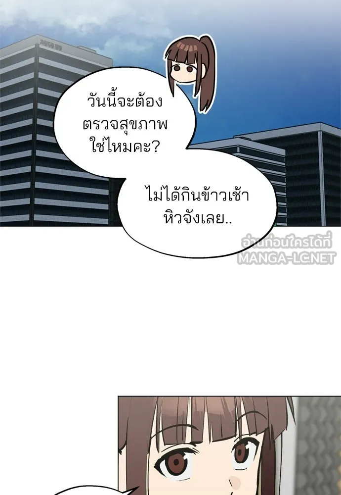 สวยเองนักเลงพอ ตอนที่ 52 รูปที่ 120