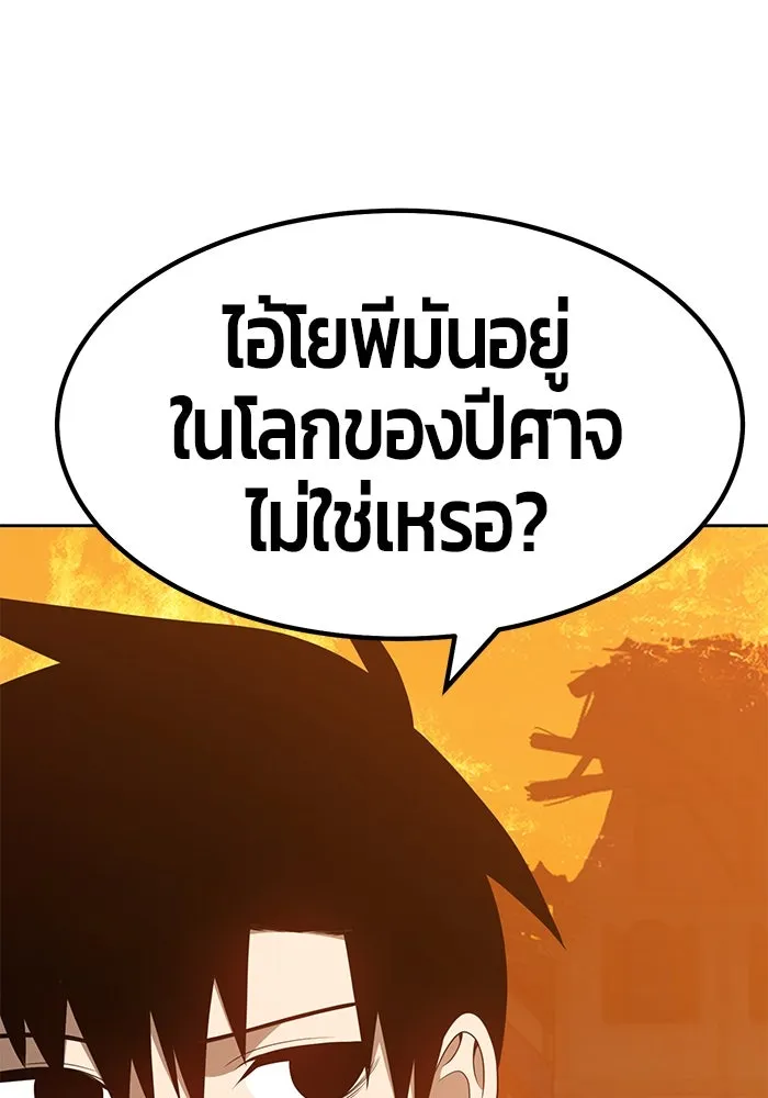 +99 ท่อนไม้พร้อมบวก ตอนที่ 31 รูปที่ 68