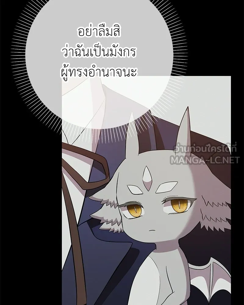 ลูกคนนี้ขอเปลี่ยนตอนจบ ตอนที่ 17 รูปที่ 93