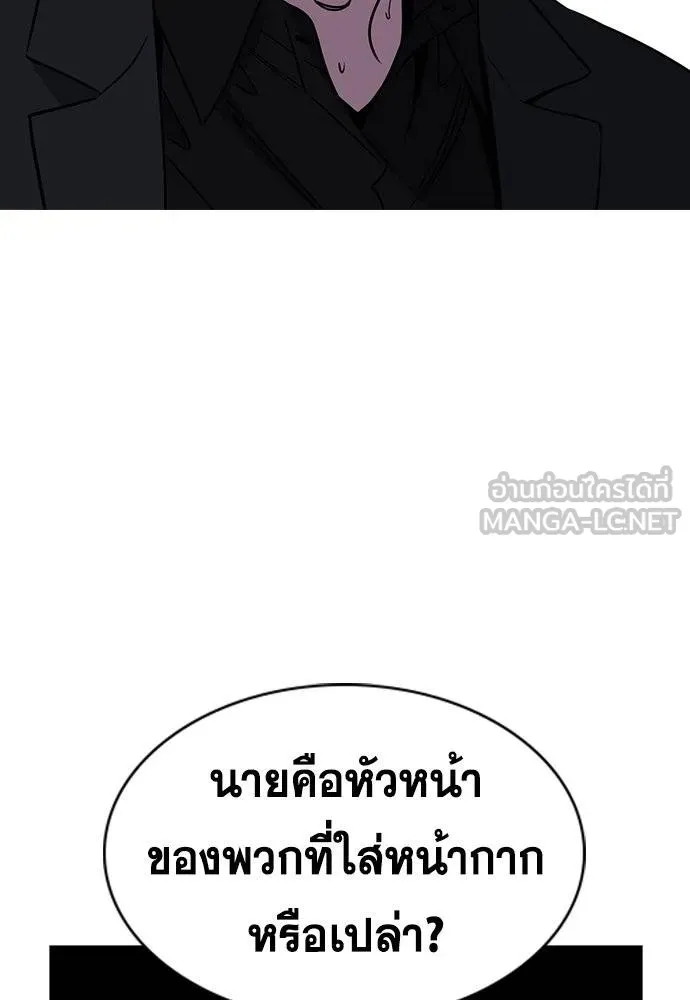 การศึกษาที่แท้จริง ตอนที่ 188 รูปที่ 107