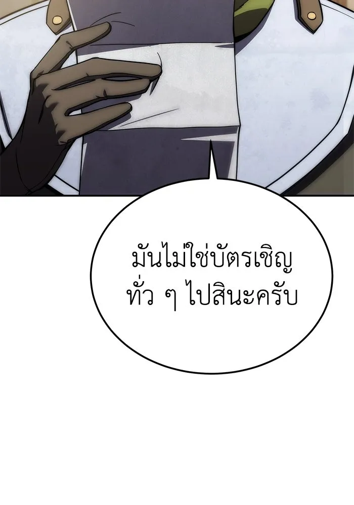 ยอดนักดาบผู้โอบอุ้มดารา ตอนที่ 17 รูปที่ 152