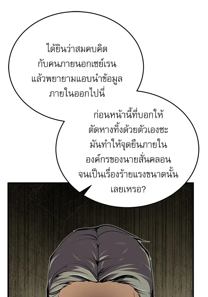 ศาสตราจารย์จำเป็นแห่งอะคาเดมี ตอนที่ 118 รูปที่ 37