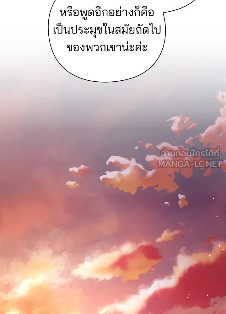 คืนแห่งโทแกบี ตอนที่ 23 รูปที่ 156