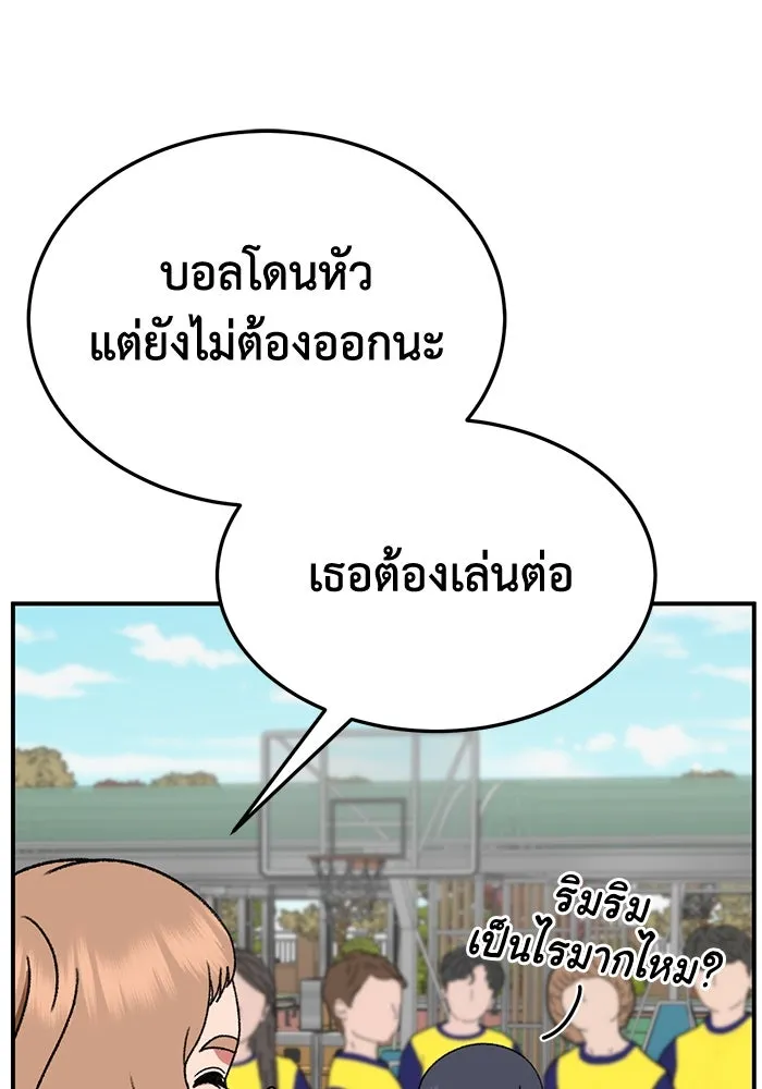 ช่วยเปลี่ยนฉันที ตอนที่ 311. ซีซัน 3 ฮยอนยอจู 6 รูปที่ 104