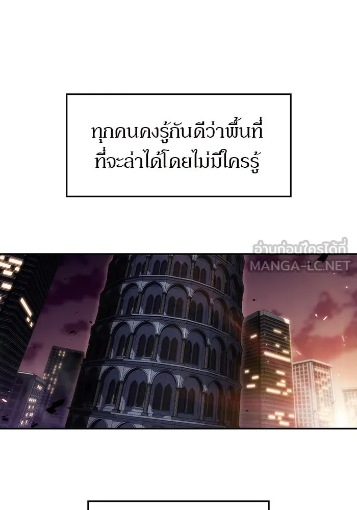 ผู้เล่นหน้าใหม่เลเวลแมกซ์ ตอนที่ 26 วิธีที่รอยัลเพลย์เยอร์เติบโตขึ รูปที่ 33