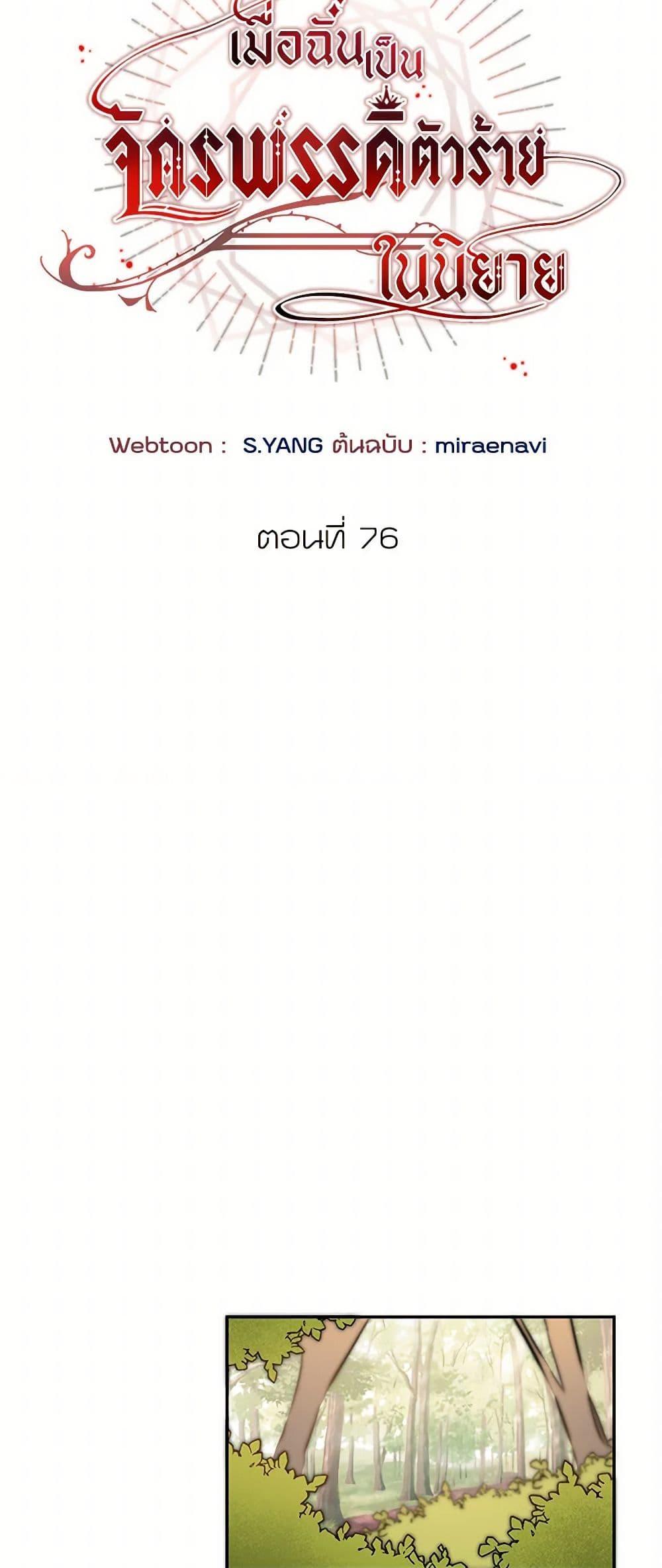 Manga-lc-com อ่านมังงะ อ่านการ์ตูน ออนไลน์ ฟรี I’ve Become the Villainous Empress of a Novel ตอนที่ 1 2 3 4 5 6 7 8 9 10 11 12 13 14 ฟรี ไม่มีโฆษณา Manga-lc - อ่าน มังงะ อ่าน การ์ตูน ออนไลน์ อ่านมังงะ ฟรี