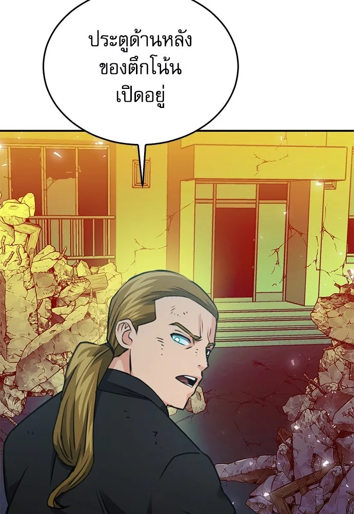 ดรูอิดแห่งสถานีโซล ตอนที่ 138 รูปที่ 80