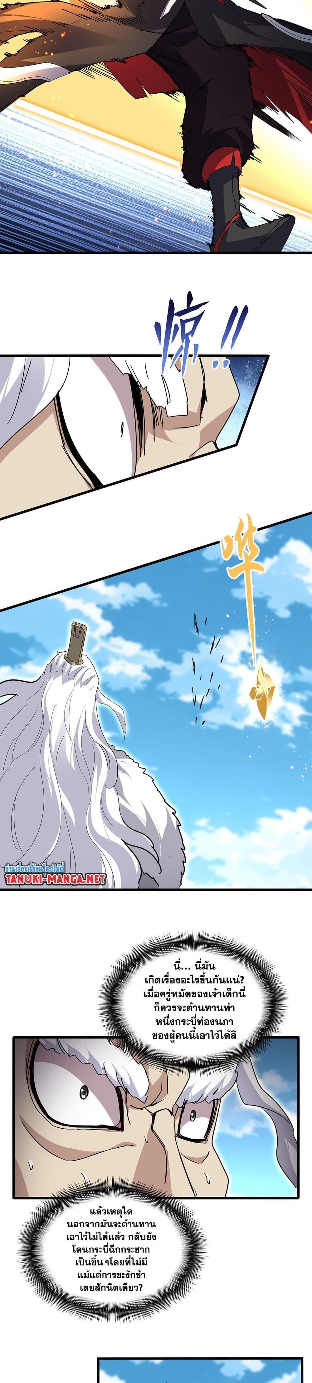 Manga-lc-com อ่านมังงะ อ่านการ์ตูน ออนไลน์ ฟรี Magic Emperor ตอนที่ 1 2 3 4 5 6 7 8 9 10 11 12 13 14 ฟรี ไม่มีโฆษณา Manga-lc - อ่าน มังงะ อ่าน การ์ตูน ออนไลน์ อ่านมังงะ ฟรี