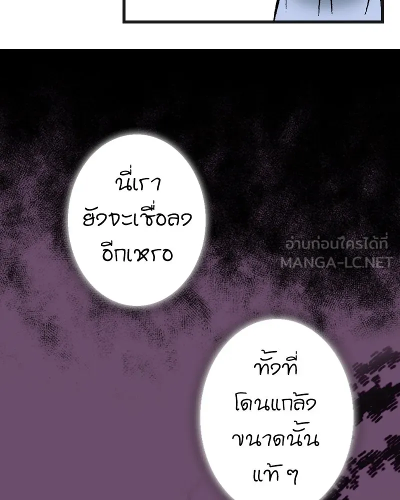 การิน BlaCX ปริศนาอาถรรพ์สีดำ ตอนที่ 2 แมวของชโรดิงเจอร์ (2) รูปที่ 48