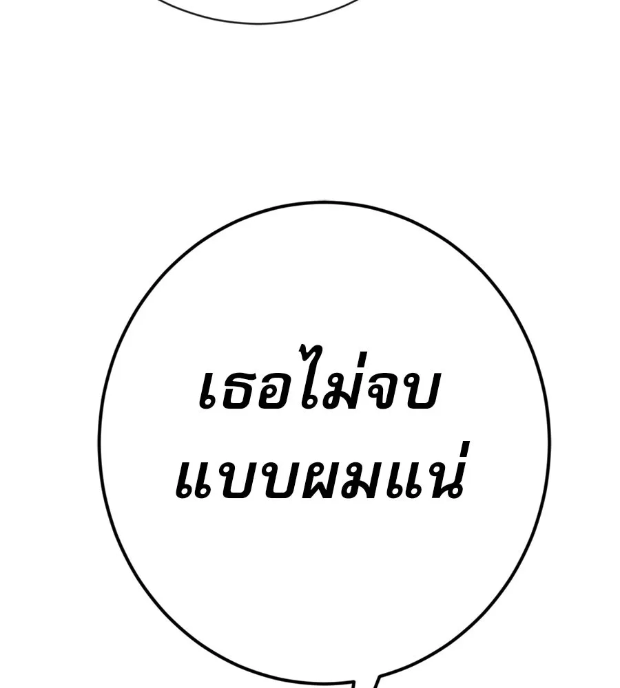 คอลเซ็นเตอร์เปลี่ยนชีวิต ตอนที่ 14 แก้วเหล้าผสมยาพิษ รูปที่ 158